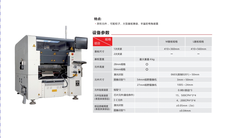 異型插件機設(shè)備出租，提升生產(chǎn)效率的新選擇