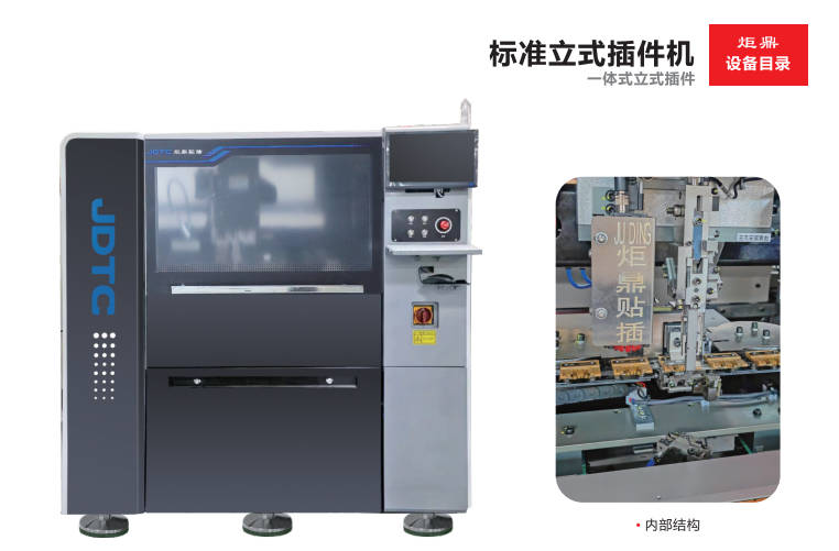 標準插件機租賃：助力企業實現高效生產
