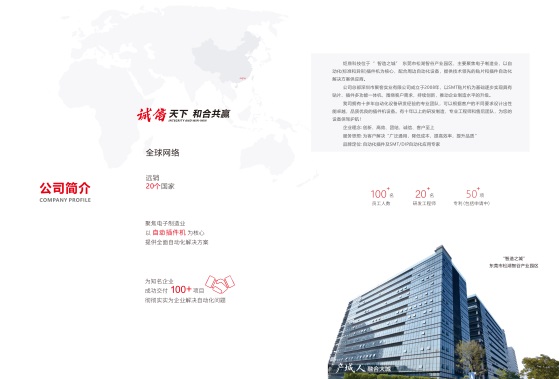 自動插件機廠家：為制造業插上智能化的翅膀