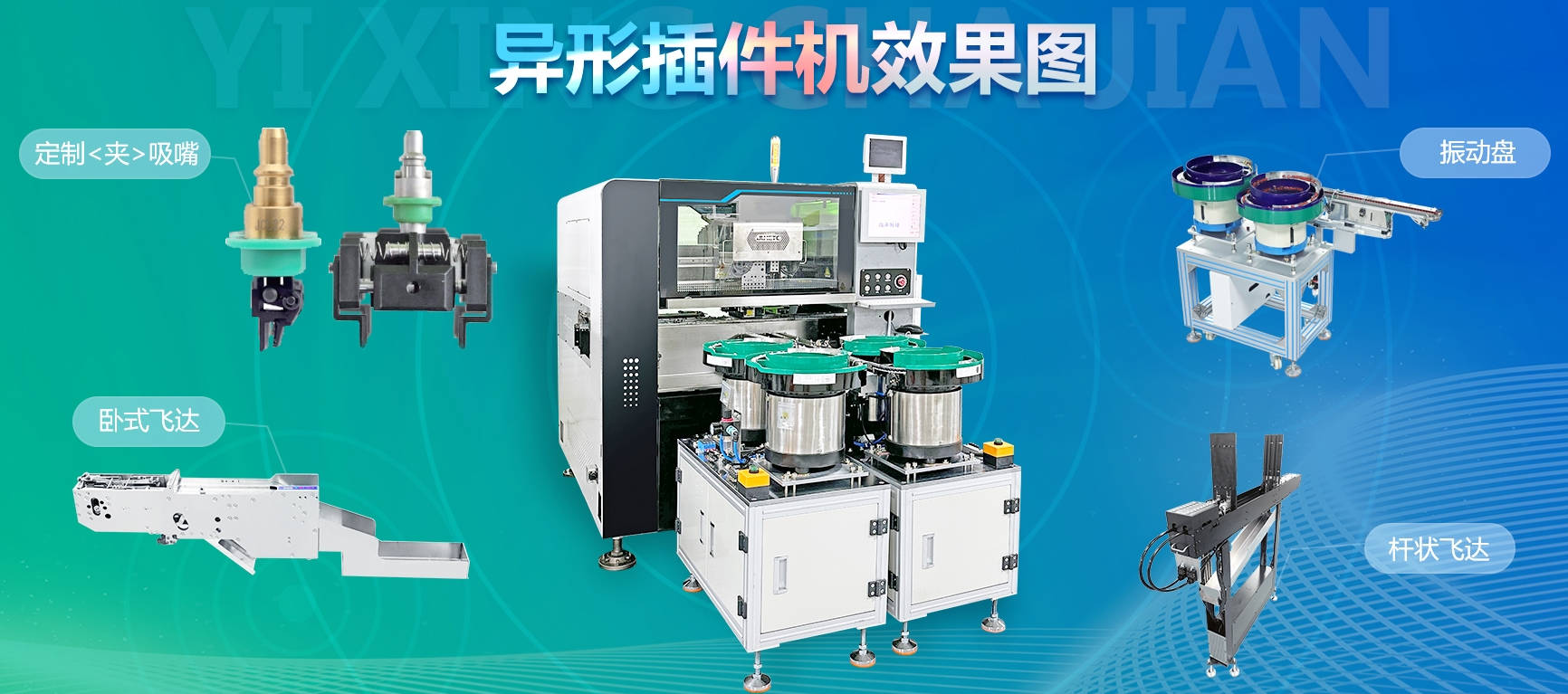 如何提高插件機(jī)生產(chǎn)效率：優(yōu)化策略與實(shí)踐