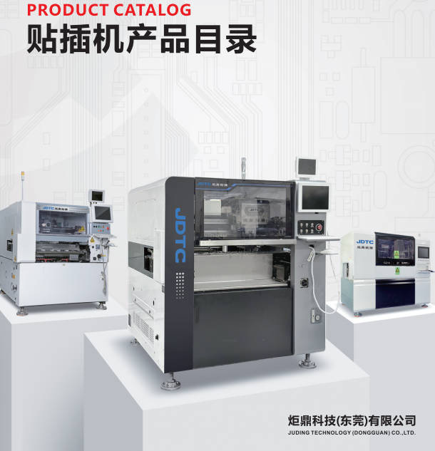 自動(dòng)化設(shè)備插件機(jī)：電子制造業(yè)的智能化變革先鋒