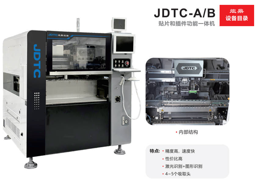 SMT設備異形插件機電子制造業的創新與突破