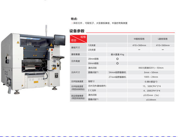 標準插件機技術革新：引領電子制造新潮流