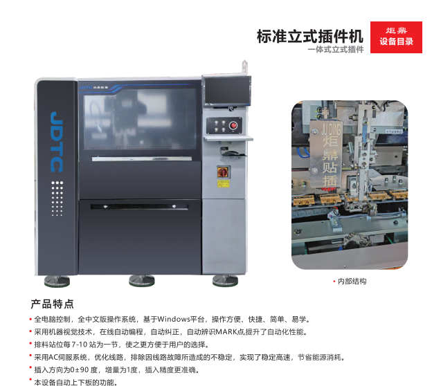 在線式插件機：打造無縫銜接的智能流線體生產核心?